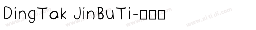 DingTak JinBuTi字体转换